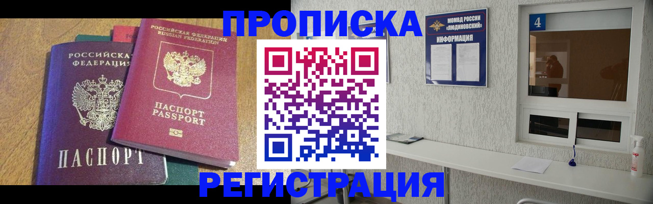 временная регистрация адрес в Строителе