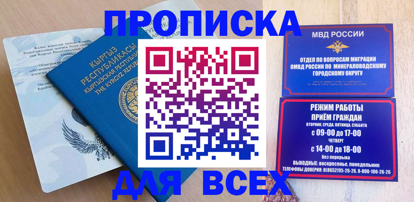 временная регистрация поиск в Строителе