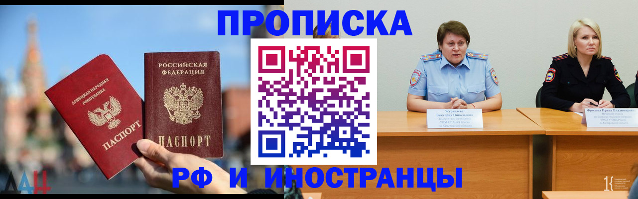временная регистрация госуслуги в Строителе