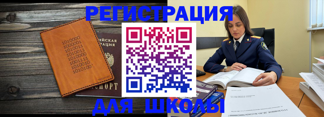 временная регистрация надежно в Строителе